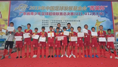 “菁英杯”总决赛男足U11、U12收兵  梅州五华均获亚军
