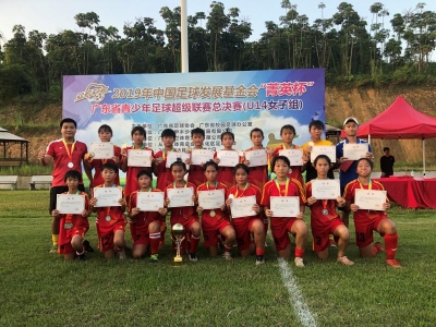 “菁英杯”省青少年足球赛总决赛，梅州五华获女足U14亚军