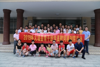 加强后备力量建设！大埔县开展2019年青年干部培训班