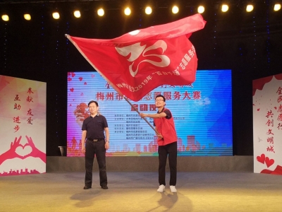 谁是2019“最美志愿者”？刚刚，梅州首届志愿服务大赛启动