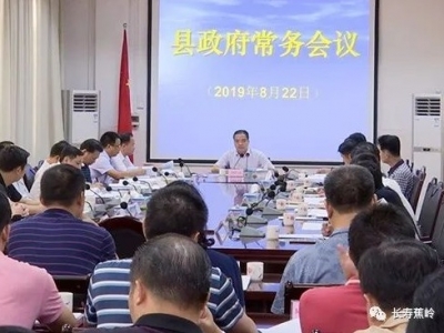 刘彩波：保安全促发展惠民生，推动蕉岭高质量发展