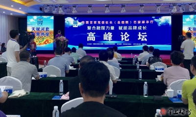 全国百家党报高峰论坛正举行 本报总编辑黄山松作主题发言