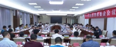 大埔召开县委常委会会议，分析上半年经济运行情况