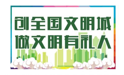 时评丨互相理解互相尊重共建城市文明 