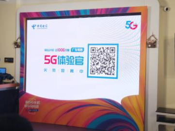 速率最高可达1Gbps！广东电信开启“5G体验活动” 