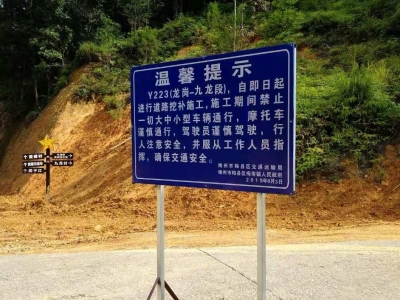 注意绕行！梅县梅南镇这段路将施工至月底，禁止车辆通行