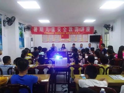 丰顺县妇联深入基层农村举办暑期儿童安全教育讲座