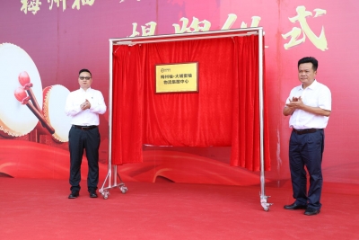 从田间到舌尖的最“鲜”体验！梅州柚·大埔蜜柚物流集散中心揭牌成立