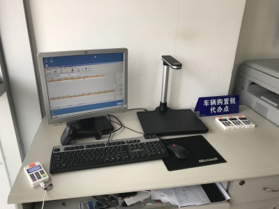 方便！本月起车购税可网上申缴，购车最快两小时完成