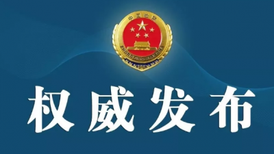兴宁一恶势力犯罪团伙被提起公诉！涉非法拘禁、寻衅滋事等