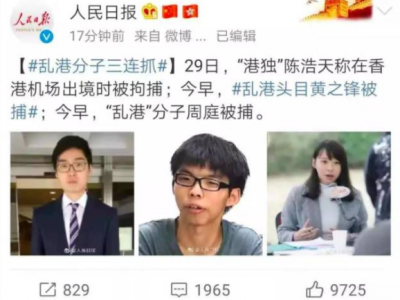 绝不姑息！乱港分子三连抓，罪名披露