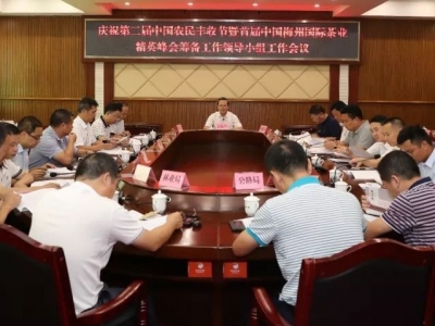 曾永祥：坚持“五个优” 高质量筹备好两场盛会