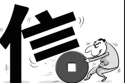 国家发改委：以信用为基础的监管机制有“四个新”