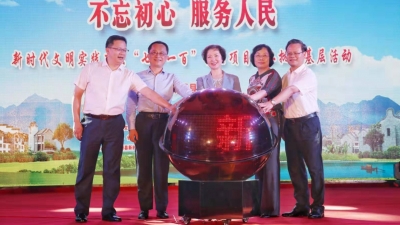 不忘初心 服务人民！新时代文明实践广东“七个一百”精品项目下基层活动走进丰顺