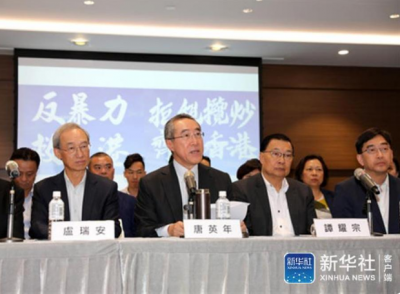 香港今日将举行“反暴力、救香港”大集会