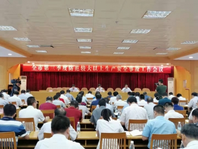 安全生产形势稳定向好！前7月，我市生产安全事故同比下降34%