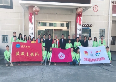 嘉应学院选派16人赴西藏米林县支教
