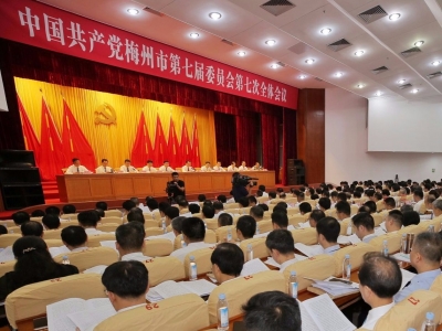 聚焦全会丨今年以来，梅州取得“五个进一步”的成效