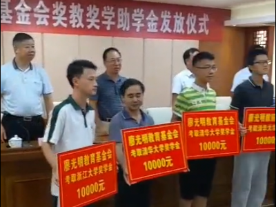 乡贤慷慨捐赠！大埔发放奖教奖学助学金60万元