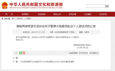 国台办回应“暂停47城市大陆居民赴台个人游试点”
