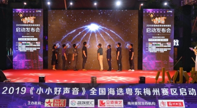 梦想的舞台！这场注定燃爆梅州的歌唱比赛启动了，你敢来挑战吗？