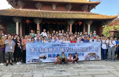 香港五华同乡总会“摘星计划”访问团到五华考察访问