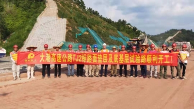 好消息！大潮高速路面工程拉开序幕，全线首条试验路开工啦 