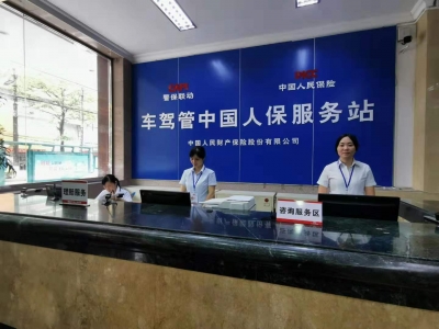 便捷办理！梅州市首家保险企业车驾管服务站启动
