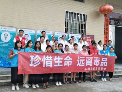 暖！他们为丰顺“三留人员”带去了禁毒知识和健康“礼包”