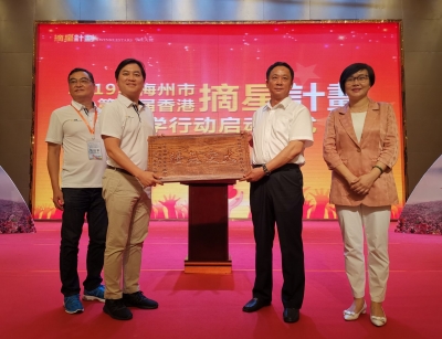 2019年“摘星计划”助学行动启动，60名梅州优秀贫困学子获资助