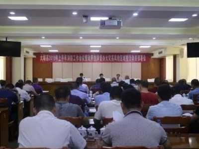 强化责任意识 保障群众安全！大埔县召开上半年消防工作会议