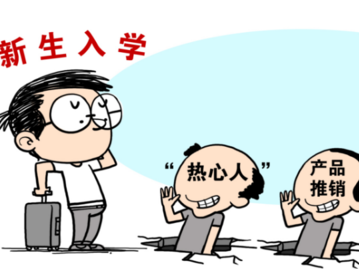 骗子也有“开学季”！梅州警方提醒这5种诈骗套路，你不得不防！