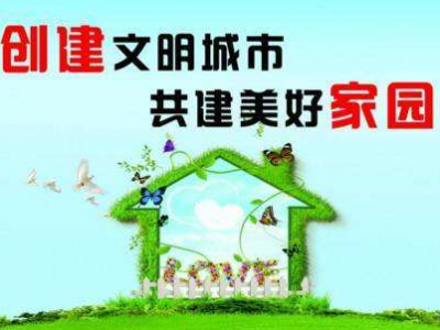 时评丨人人都是创文践行者