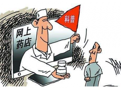 处方药随便买、“神医”满天飞…网上药店该严管了
