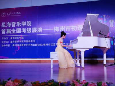 是时候表演真正的技术了！梅州这场考级展演初选活动不容错过...