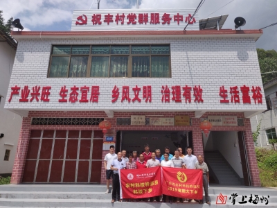 农村科技特派员赴大埔祝丰村开展“暑期大下乡”，一起来过两招？