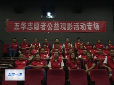 今后，在五华做志愿者有这些优待...小编：暖！