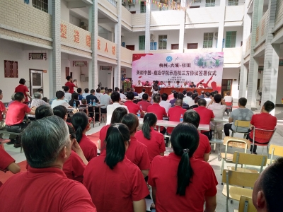 引领示范！这个协议的签署，让大埔梓里学校迎来新的一页