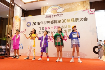 百名客家小天使暨全球客家少儿才艺大赛颁奖典礼举行