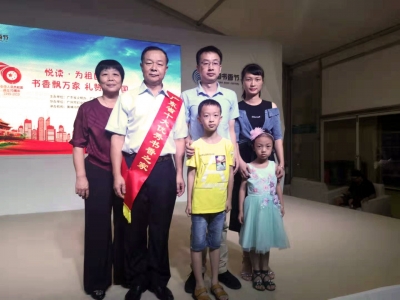 大埔蓝达瑾家庭上榜广东“十大优秀书香之家”！