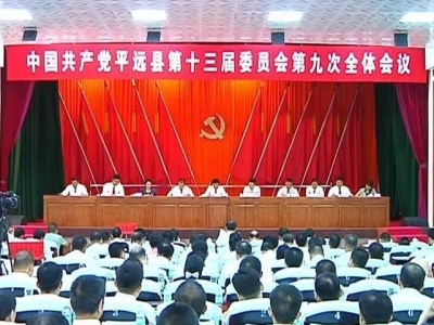 平远：主动服务融入粤港澳大湾区建设，举全县之力推动平远苏区振兴发展