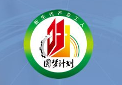 你的上学梦由我买单！梅州圆梦计划开始报名啦
