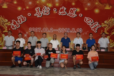 7万多元奖励29名师生！丰顺汤坑黎峰奖教奖学金发放