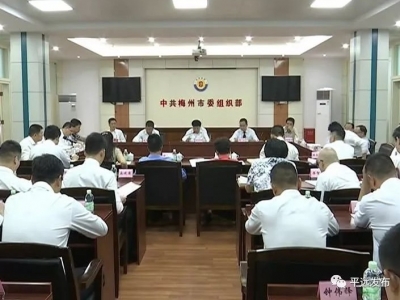 平远与会人员热议市委七届七次全会工作报告：奋力书写平远振兴发展新篇章