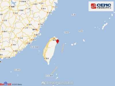 台湾宜兰县海域发生6.4级地震