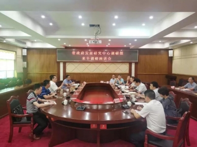 省政府发展研究中心调研组到丰顺调研