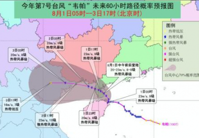 台风“韦帕”登陆海南文昌 广东部分地区有大暴雨