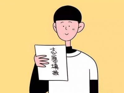 还没报名的梅州考生注意啦！今日下午2点专科批次征集志愿截止