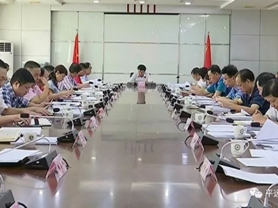 宋才华：在新的起点上奋力书写平远振兴发展新篇章