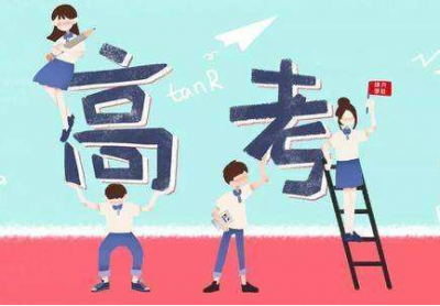 10月26日开考！广东2019成人高考报考指南请收好~